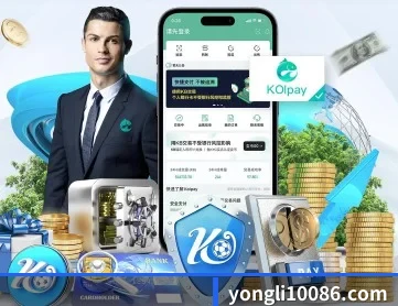 永利娱乐 APP