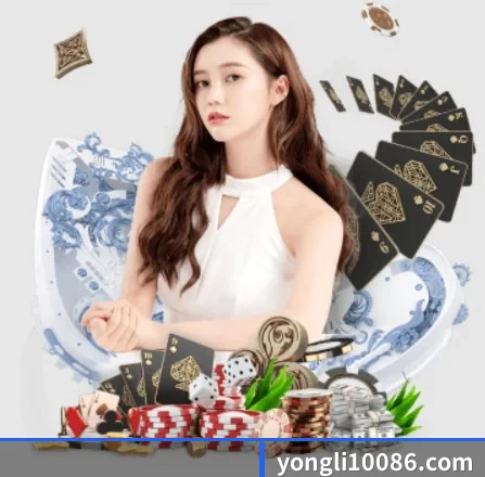 永利娱乐 APP